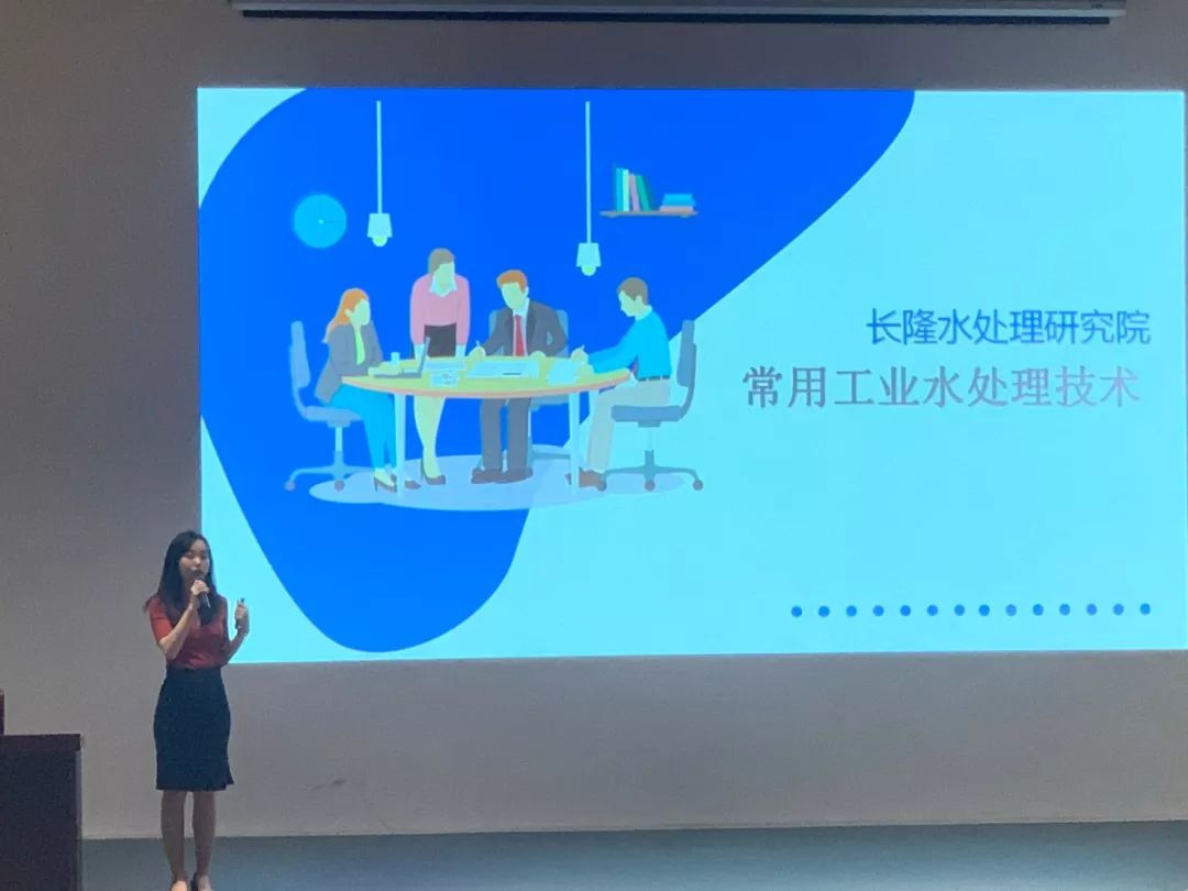 長隆環(huán)保講堂